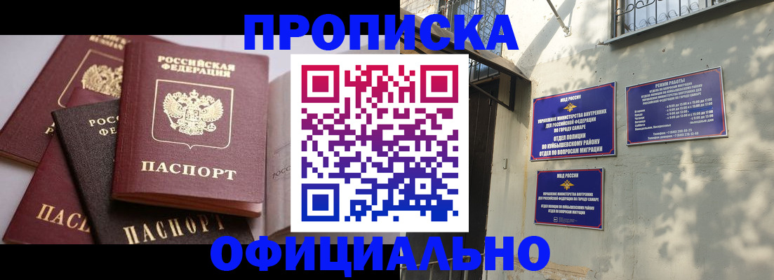 временная регистрация в Кирсанове