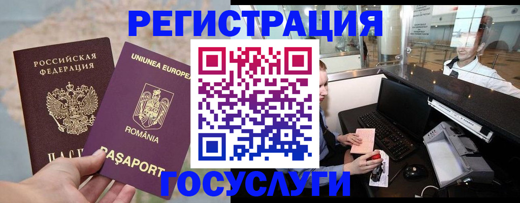 прописка 2025 в Кирсанове