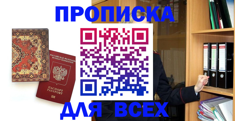 временная регистрация адрес в Кирсанове