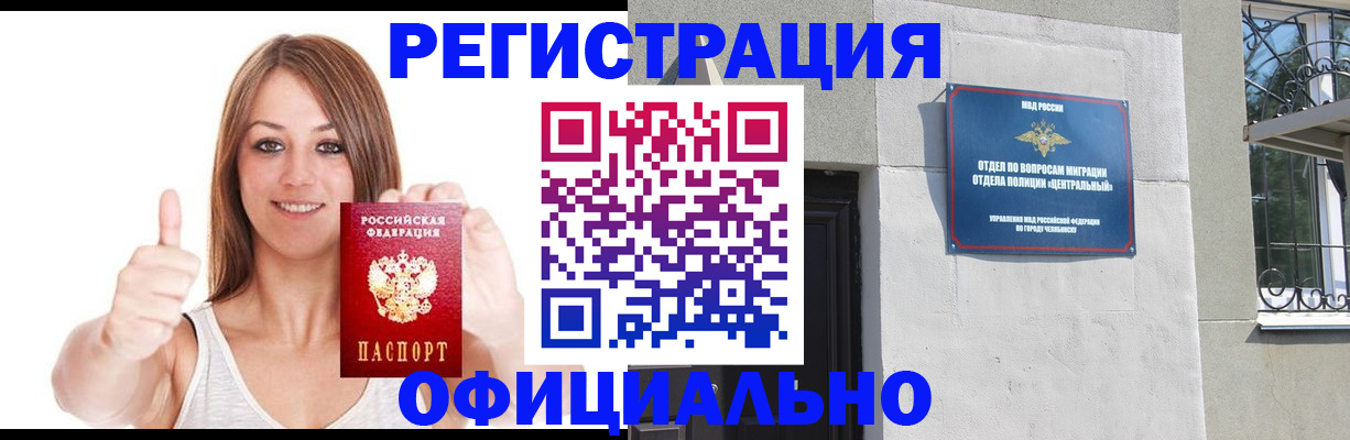 временная регистрация для всех в Кирсанове